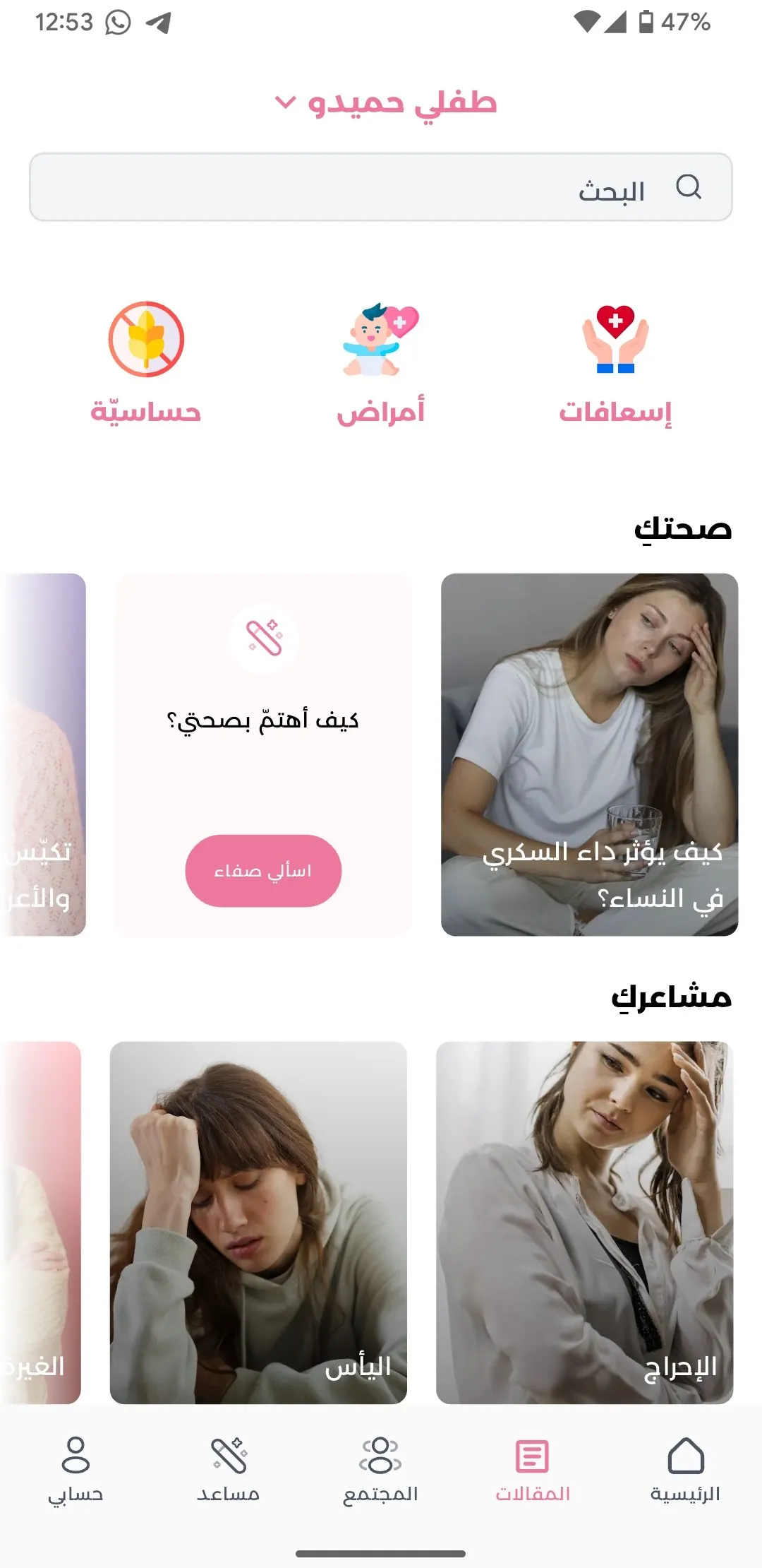 Spacetoon Mum — screen 3 of 6